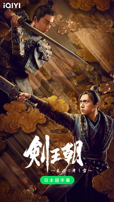 画像まとめ 剣王朝 アニメレーダー