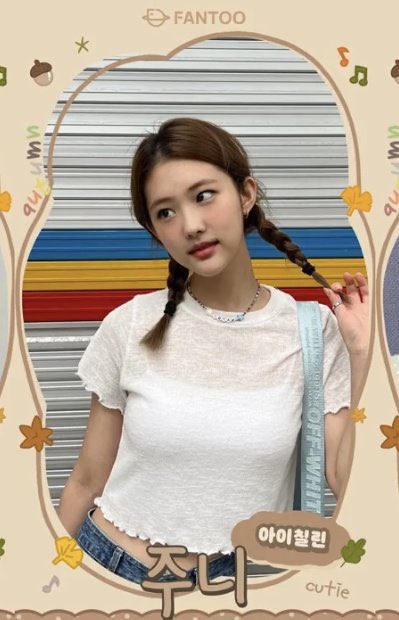 [📢] JOONIE has won an advertisement thanks to FANTOO!!

📍 Sinchon U-Plex underground

⬇️ Preview ⬇️

#JOONIE #주니
#ICHILLIN #아이칠린
<a href="/ichillin_km/">ICHILLIN' OFFICIAL</a> <a href="/I_m_chillin/">ICHILLIN'</a>