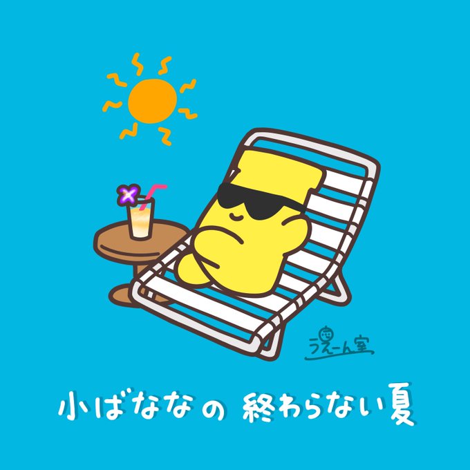 ばななちゃんのtwitterイラスト検索結果