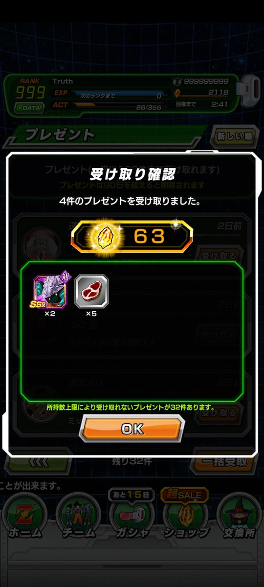 DaTruthDT tweet media