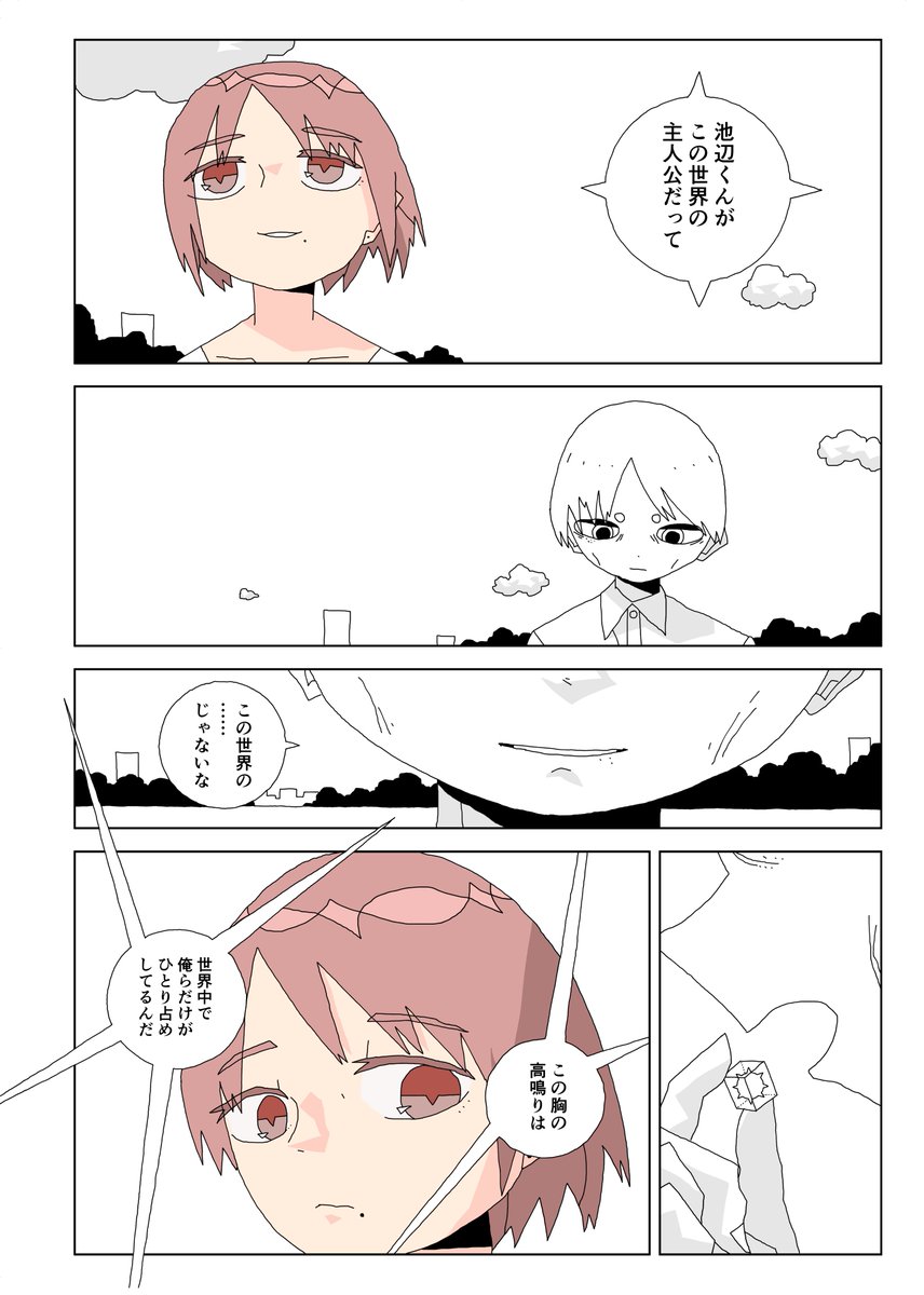 海辺のベータ

最終話

1/7 