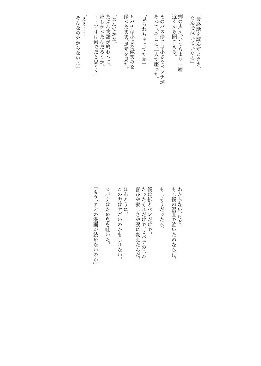 「6/7 」|ohutonのイラスト