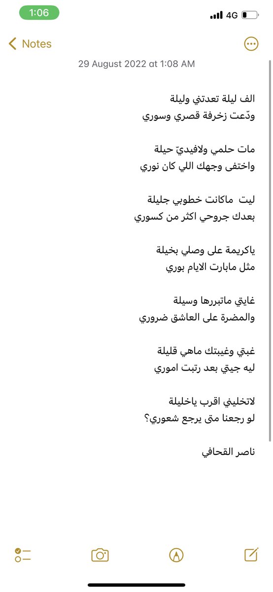 الف ليلة تعدتني وليلة