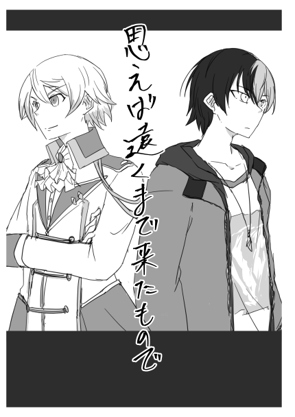 イベントで出したネットプリントですが、9/4まで利用可能です。A3用紙、白黒印刷で折本が作れます。
・セブンイレブン
思えば遠くまで来たもので【93UFR6HL】
雨も勇み足【6GC2YQ8L】
・ローソン、ファミリーマート
ユーザー番号【RC847G4DU9】 