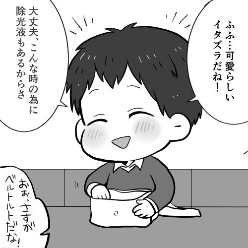 yakigashi23's tweet photo. ベルライ
Chill Time https://t.co/4YMFIrjcio