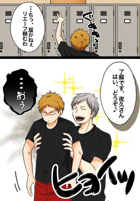 ハイキュー を含むマンガ一覧 ツイコミ 仮