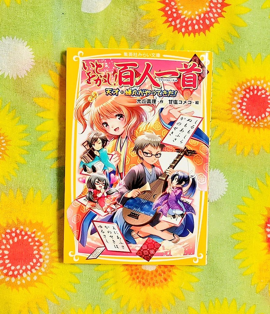 Tweets With Replies By なにがし ハーブティ勉強中 Eshira2101 Twitter