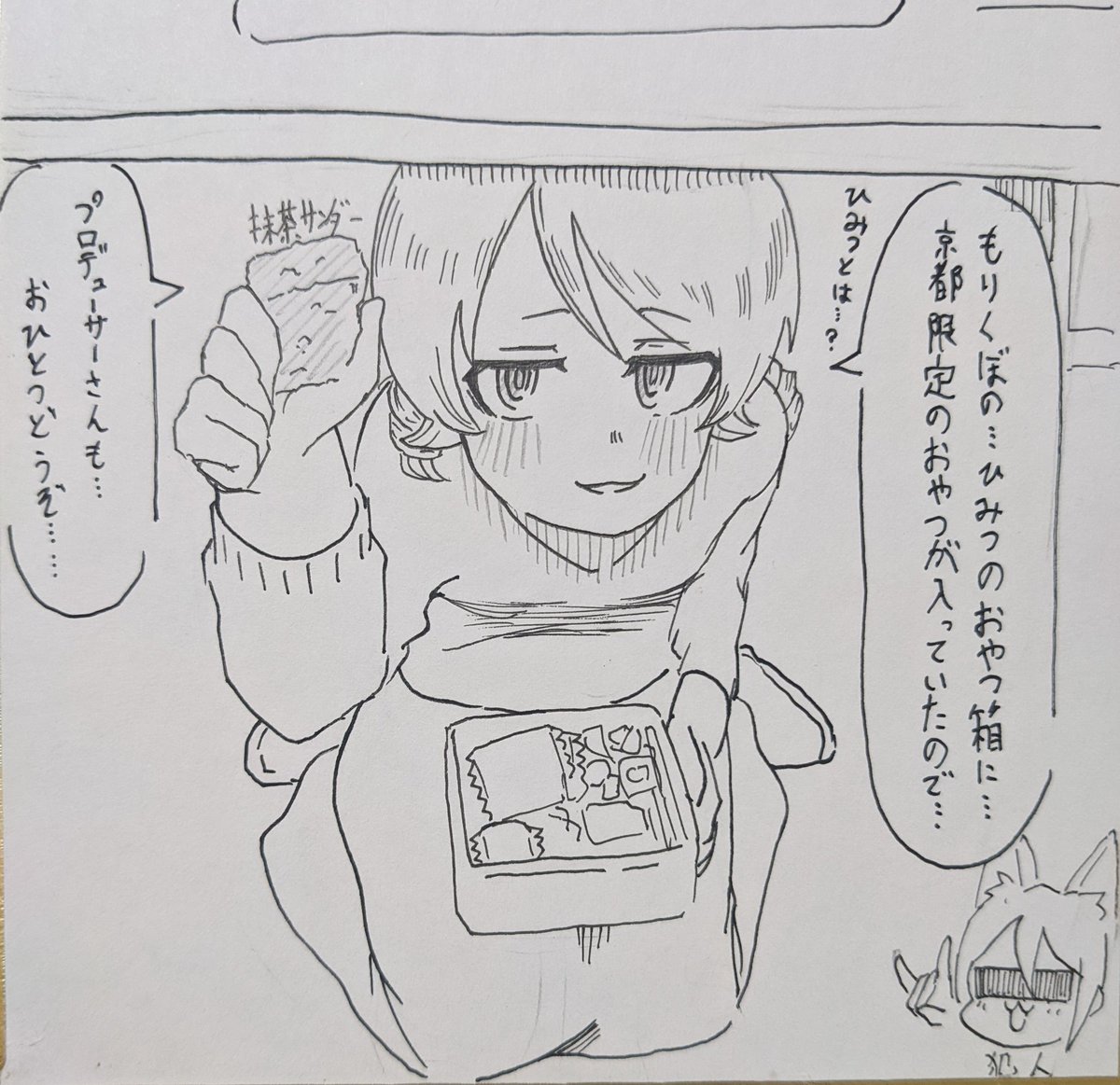 最近はもうひみつのおやつ箱に知らないおやつが入っていてもそういう物としてありがたく全部食べてる森久保乃々さん。 