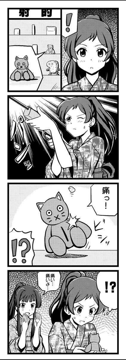 今月は普段そんなに描かない4コマを描いてて珍しい 
