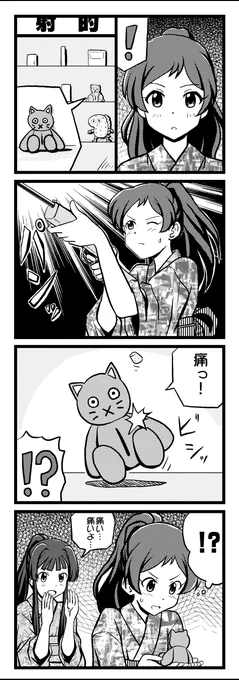 今月は普段そんなに描かない4コマを描いてて珍しい 