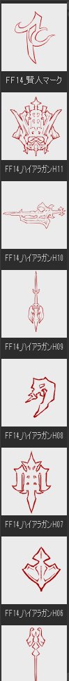 あ、しまった。邪魔だったからもう消してるレイヤーが多いな。アラガン装備のは素材化してて下書きに使ってます… 