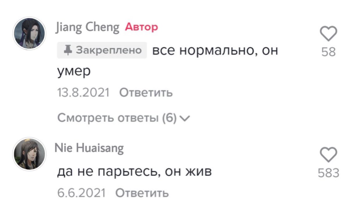 reensena's tweet photo. реакция мира заклинателей на слухи о возрождении вэй усяня https://t.co/VCzJhWcouU