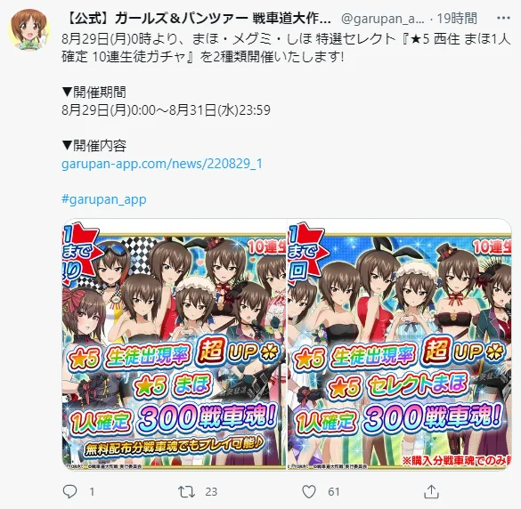 まほ
23RT、61いいね
メグミ
17RT、49いいね
家元
1751RT、1367いいね 