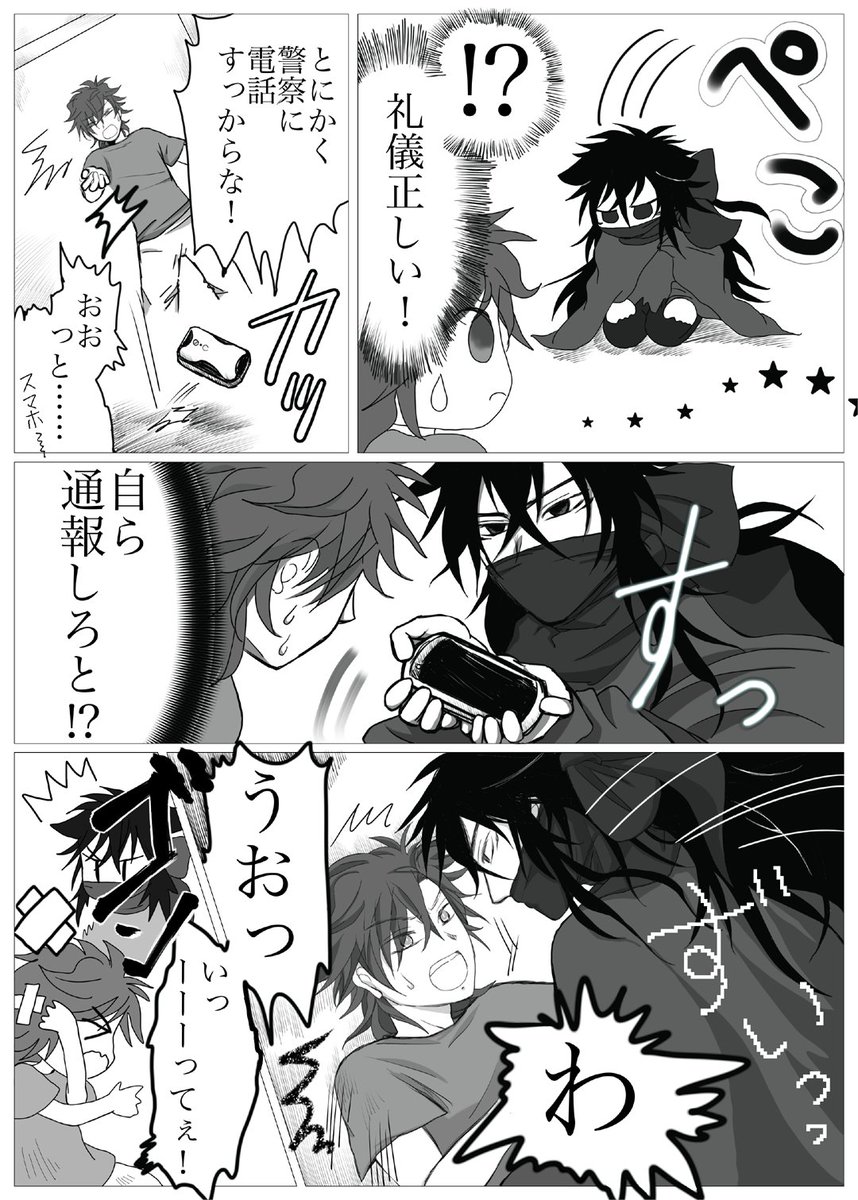 底無し黒のまなこには(2/7) 