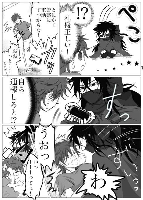 底無し黒のまなこには(2/7) 