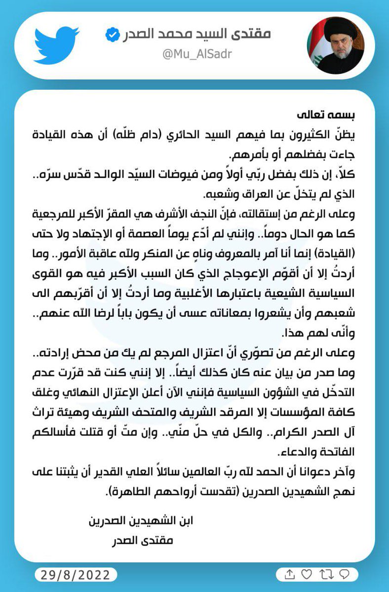 moonshs3's tweet photo. حسب وكالة نون الاخبارية
الصدر يرد على بيان الحائري ويعلن "الاعتزال النهائي"
⁨29 أغسطس 2022⁩ https://t.co/Allv7F7Zqu