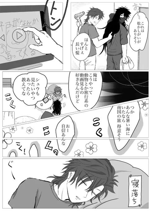 底無し黒のまなこには(6/7) 
