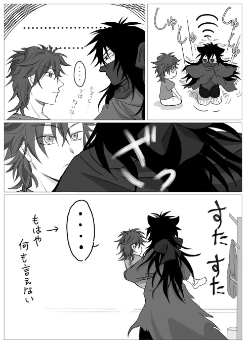 底無し黒のまなこには(3/7) 