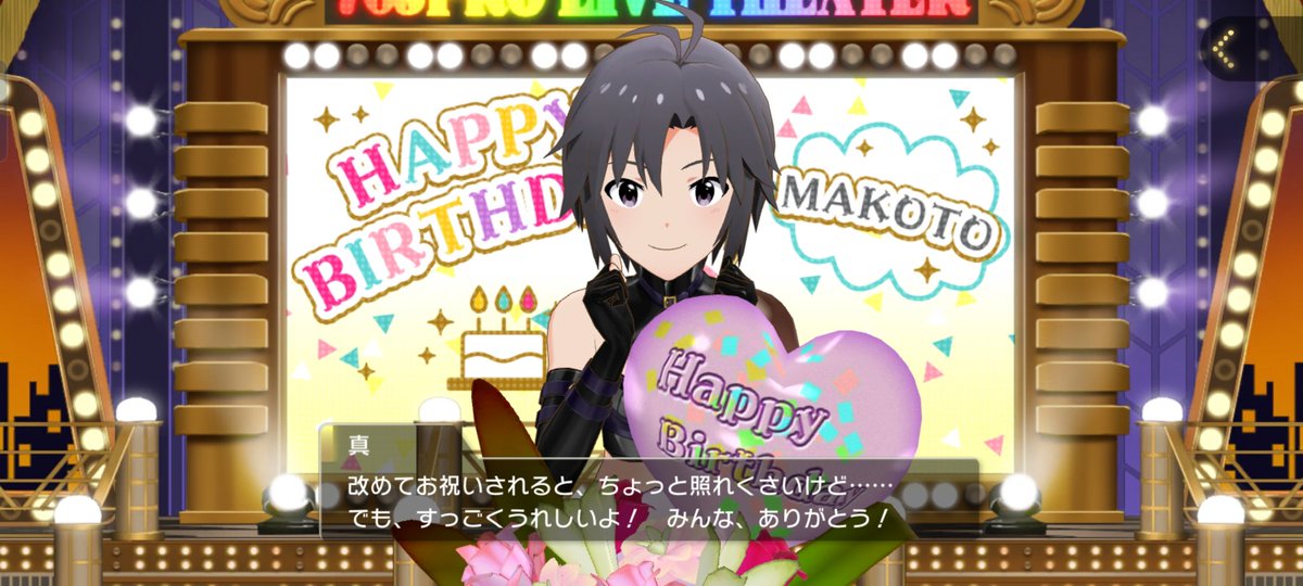 Bell13Lond's tweet photo. お誕生日おめでとう🎉🎂🎉
まこまこりーん😆
#菊地真生誕祭2022 
#菊池真誕生祭2022 https://t.co/6bIQY7LLWf