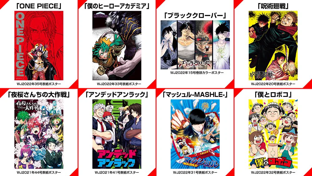 少年ジャンプ編集部 on X: 