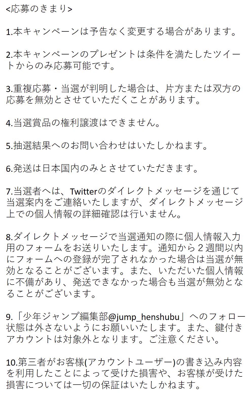 少年ジャンプ編集部 on X: 