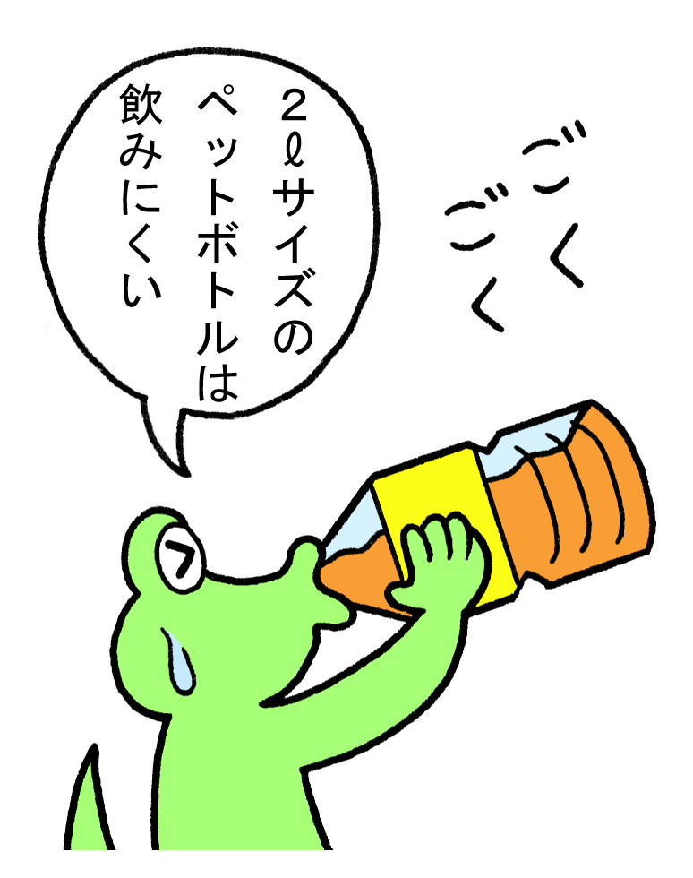 やったね!スティーブ 第73話「あとがきコーナー」
#スティーブ #2コマ #2コマ漫画 #マンガ #漫画 #ワニ #カエル #蛙 #キャラクター #ペットボトル #ジュース #ハズレ 