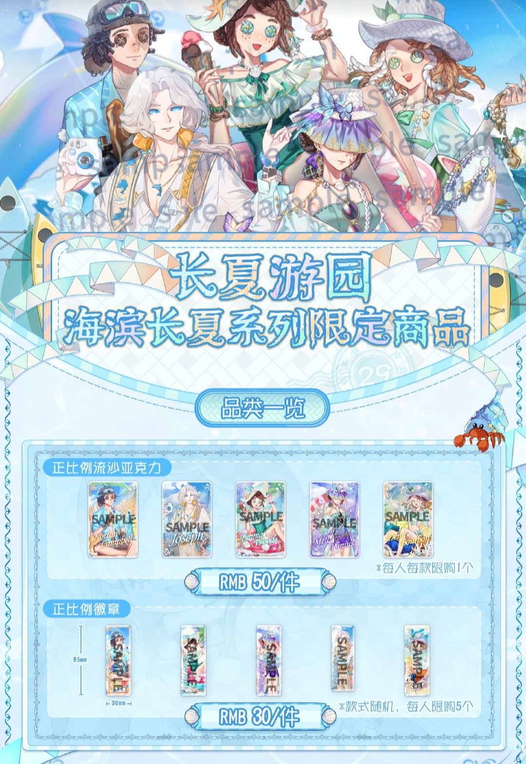 第五人格 中国限定 アクスタ 缶バッジセット