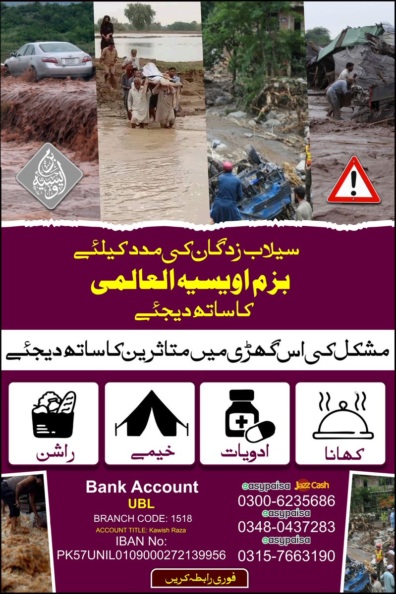 786owaisi's tweet photo. Support the Flood Victims 
#FloodsInPakistan https://t.co/DXmfiZbKix
