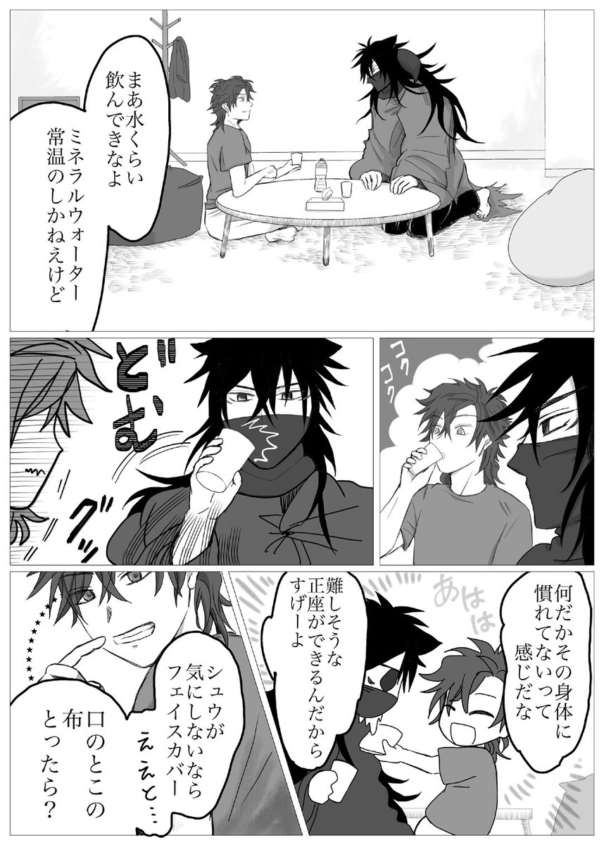 底無し黒のまなこには(4/7) 