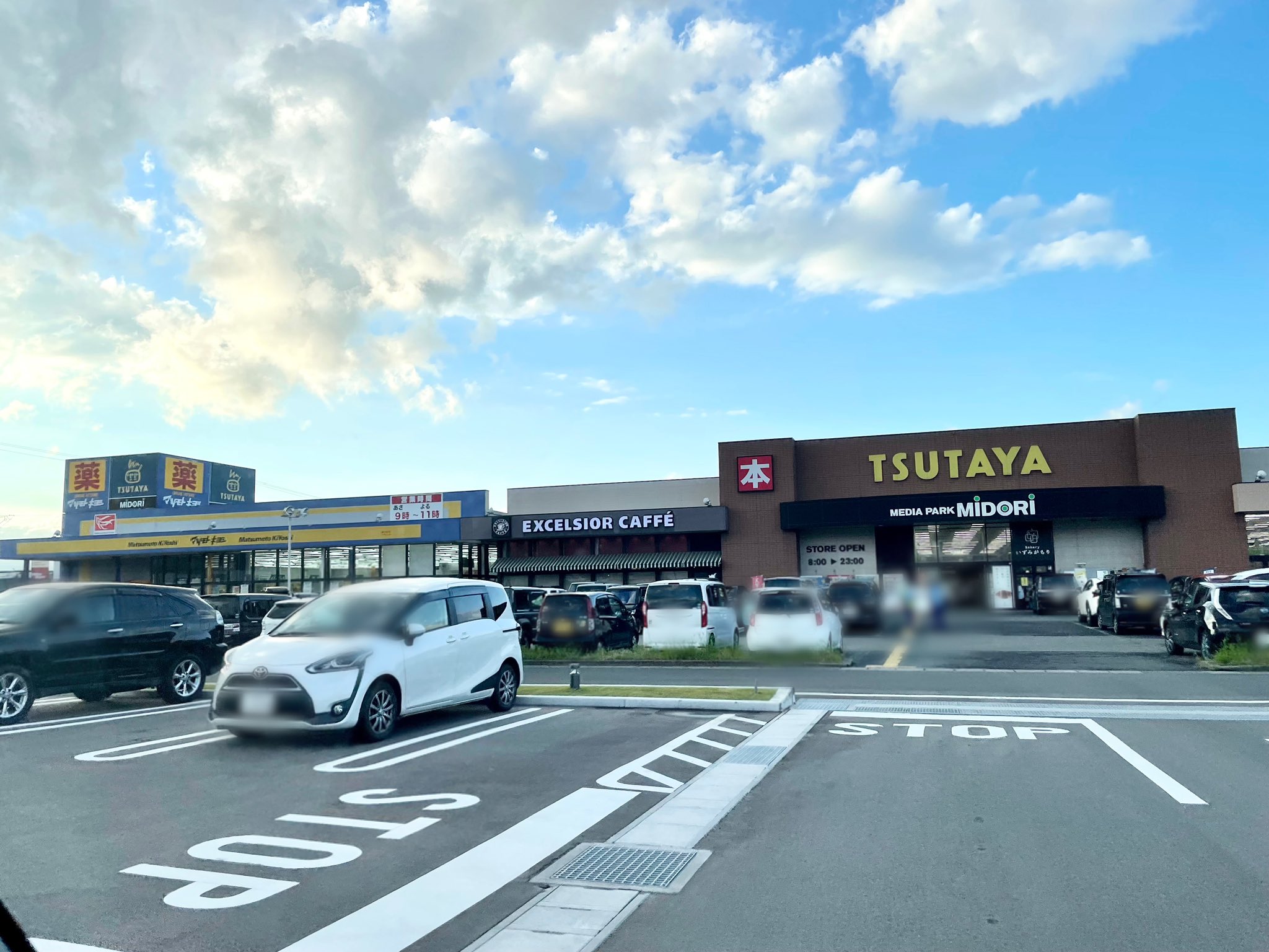 ふくばず Fuku Buzz みどり書房は継続へ 福島市黒岩にある マツモトキヨシ福島南店 が 9月11日 日 をもって閉店することが分かりました 同じ敷地内にある Media Park Midori も同日をもって休店することを発表していましたが Tsutayaのレンタル