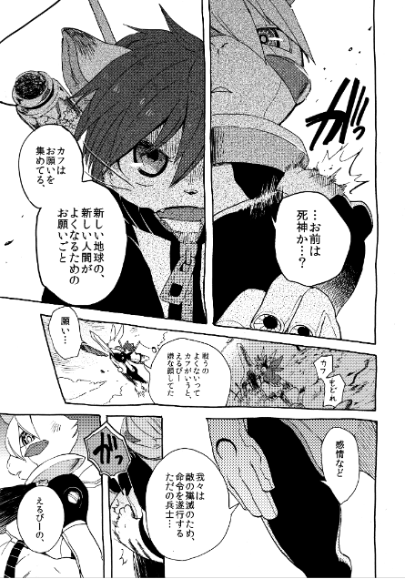 「プレアデスの両脚・07」kindle版の配信が開始されました!
kindle派の方はどうぞよろしくです!
https://t.co/nOLqcEITKh