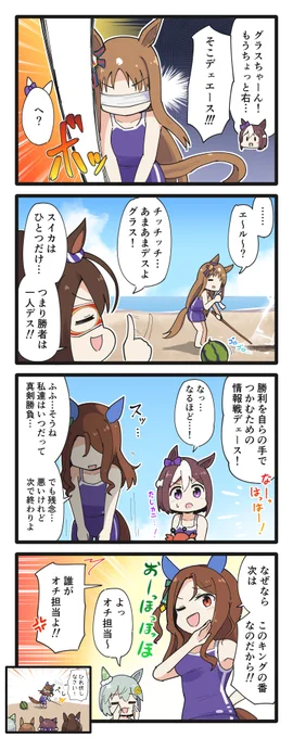 ゆるいウマ娘の4コマまとめ・その141～144
#ウマ娘 