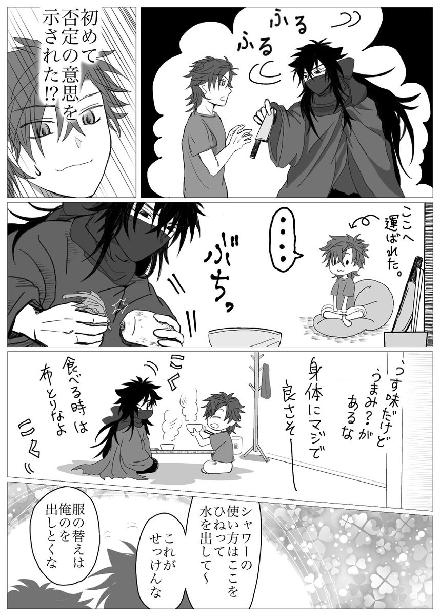 底無し黒のまなこには(5/7) 