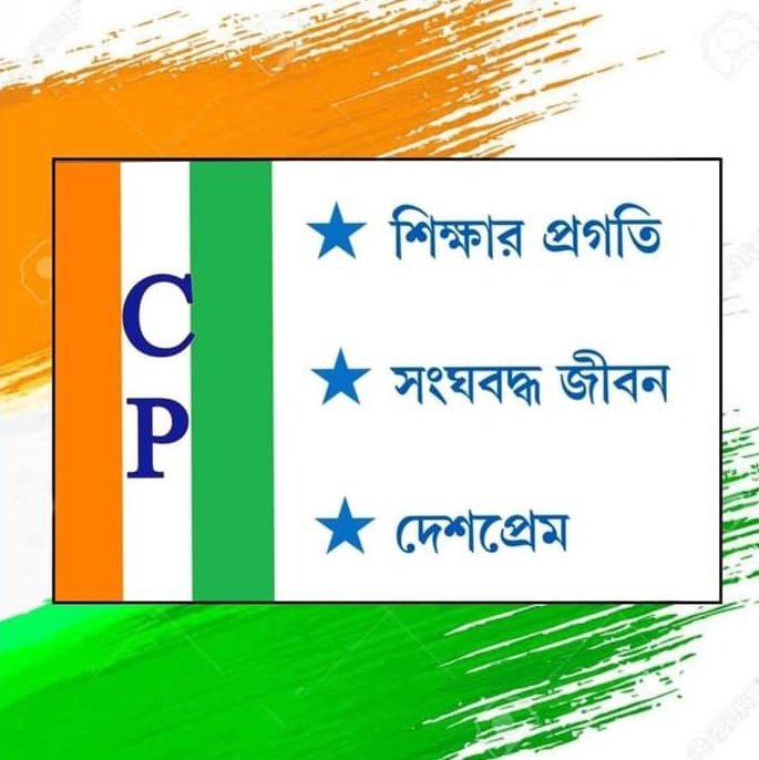 AnuragRajBuxar's tweet photo. My best wishes to all my West Bengal Chhatra Parishad's brothers & sisters on 69th #CPFoundationDay.
West Bengal Chhatra Parishad always raise the voice of students & fight for their rights. https://t.co/o2odgp3QL4