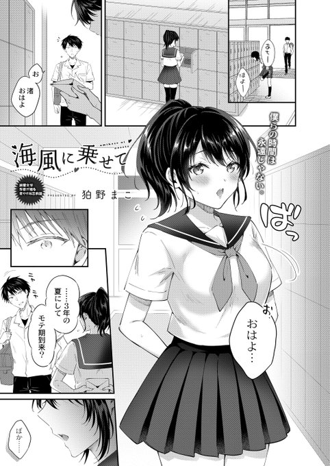 🔞三年間クラスメイトだった彼女と(1/4) 