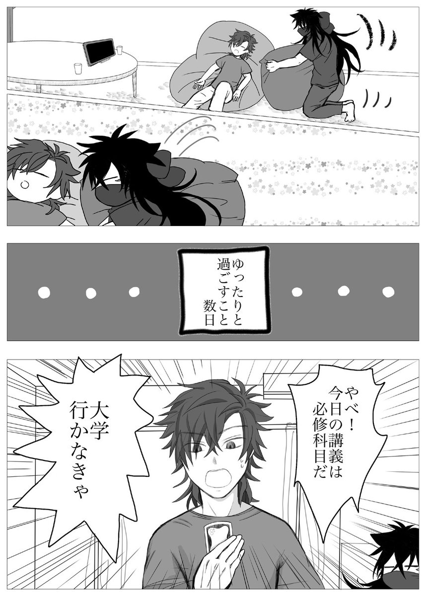 底無し黒のまなこには(7/7) 