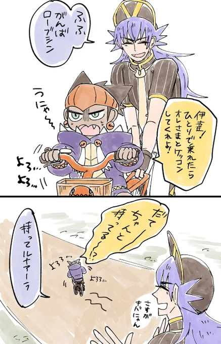 ナギダテと自転車 