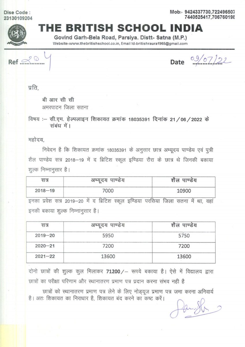 AmitSha08509571's tweet photo. @RightHumen Mahoday,  kripya mere samsya ka samadhan kare bhut paresan hun baccho ke bhavishya barbad ho raha hai . https://t.co/uD4o7uuzoC