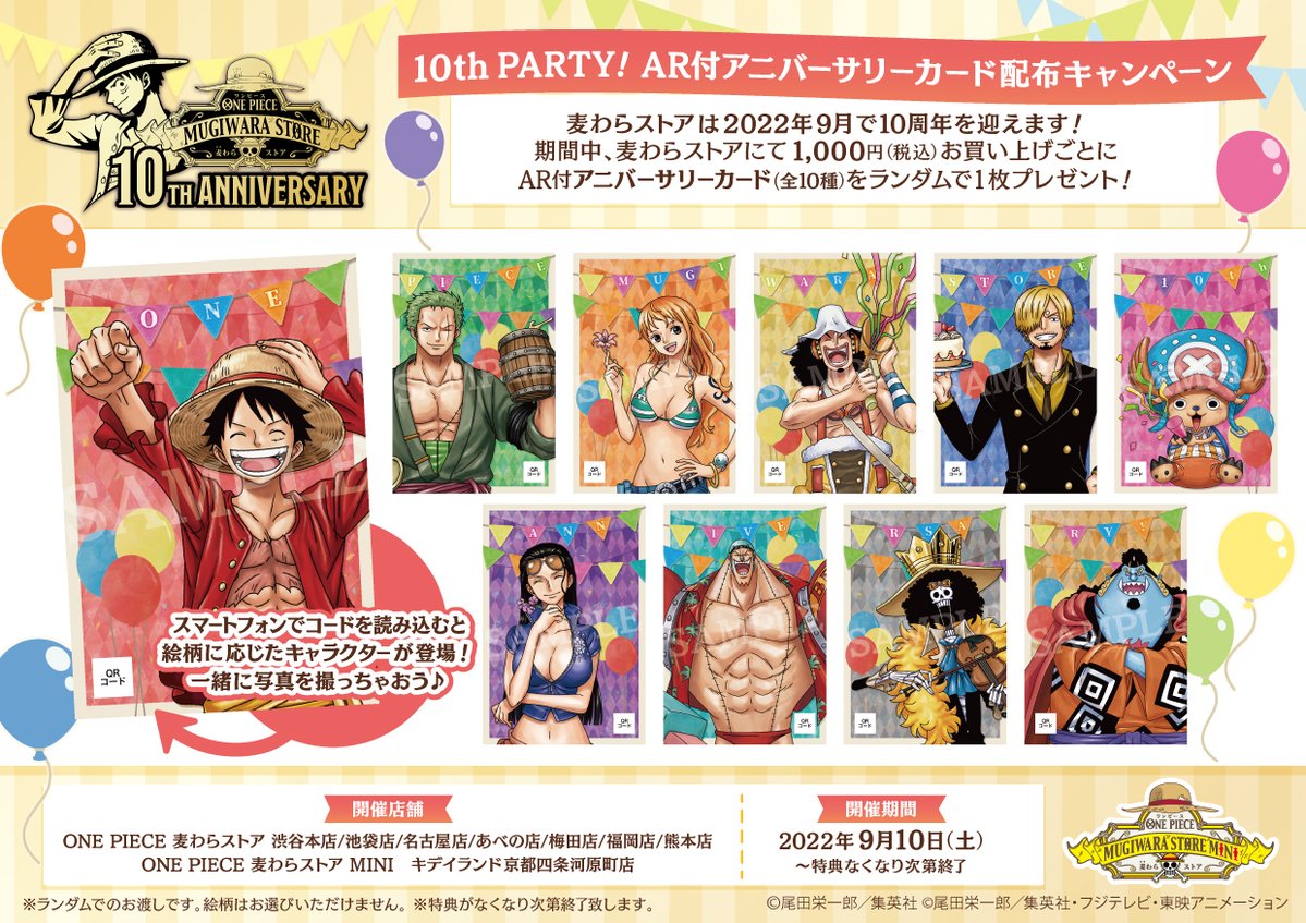 ⛩️京都四条河原町店3F⛩️ #ONEPIECE #麦わらストア MINI ✓フェア