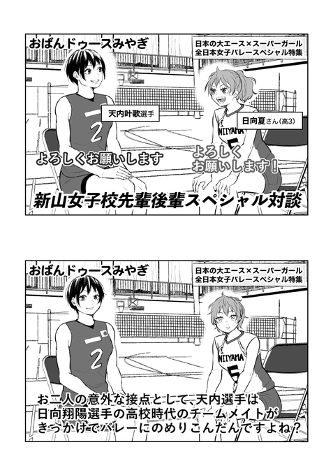 日向夏 のイラスト マンガ コスプレ モデル作品 件 Twoucan 日向夏 のイラスト マンガ コスプレ モデル作品 件 Twoucan