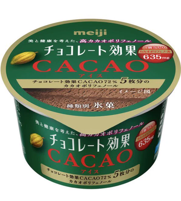 【新商品】明治チョコレート効果よりCACAOアイス！8月29日発売。