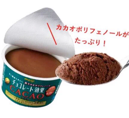 【新商品】明治チョコレート効果よりCACAOアイス！8月29日発売。