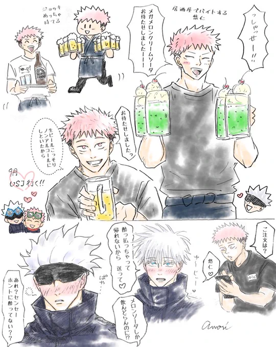 五悠rkgk。 