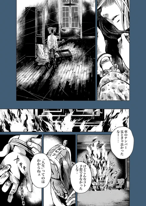 人生に疲れたアウトローおじさんが笑顔の少女と出会う話【3/3】再掲

#創作漫画 
#漫画が読めるハッシュタグ 
#夏休みはフォロワーさんが増える 