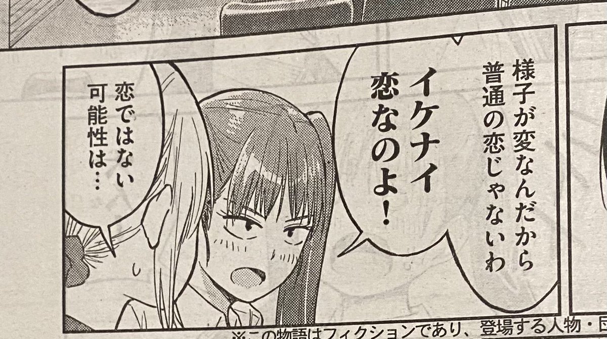 「女子校のこひー先生」
今週もヤンマガ載ってまーす。

先生は生徒に恋してるに違いないとか、
17話の後でチューしてたとか、
間接チューするとか、盗聴するとか、
高校生は忙しいです。 