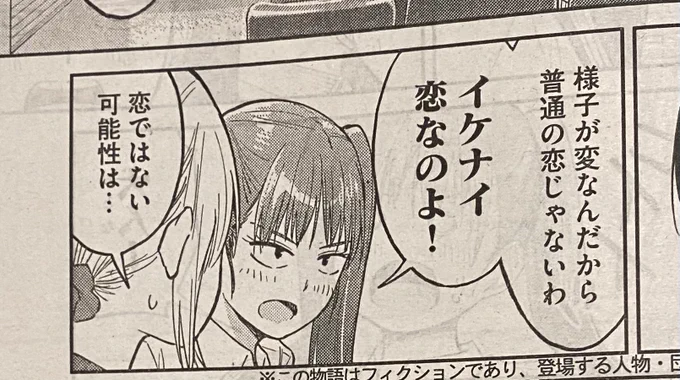 「女子校のこひー先生」
今週もヤンマガ載ってまーす。

先生は生徒に恋してるに違いないとか、
17話の後でチューしてたとか、
間接チューするとか、盗聴するとか、
高校生は忙しいです。 