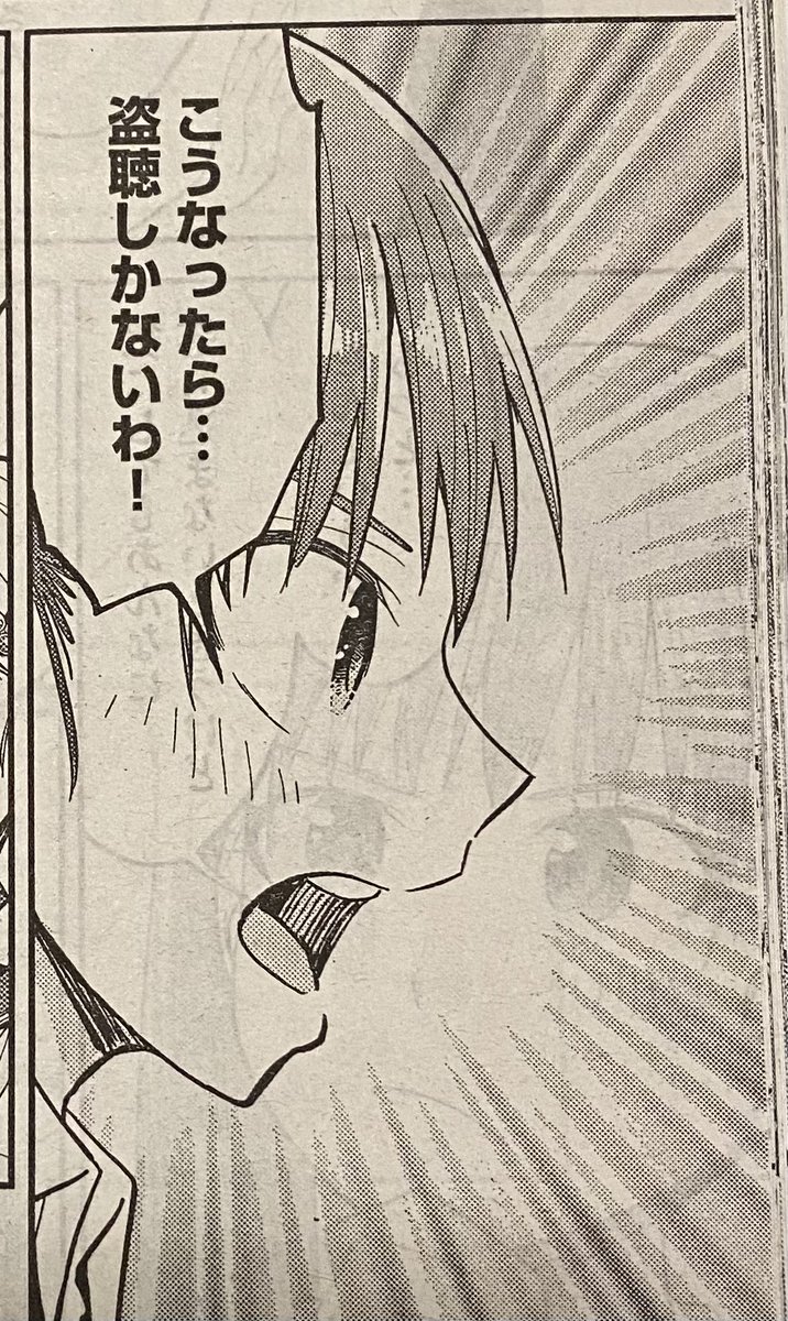 「女子校のこひー先生」
今週もヤンマガ載ってまーす。

先生は生徒に恋してるに違いないとか、
17話の後でチューしてたとか、
間接チューするとか、盗聴するとか、
高校生は忙しいです。 
