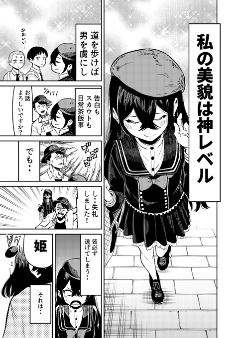 私の守護者はR18(1/4)
#COMITIA141 
#漫画が読めるハッシュタグ 