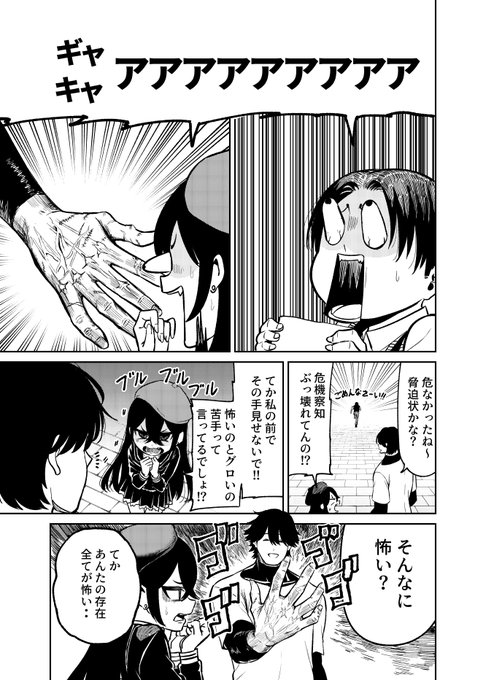 内山敦司(@atsuon38) さんのマンガ一覧 : 古い順 : 11ページ目