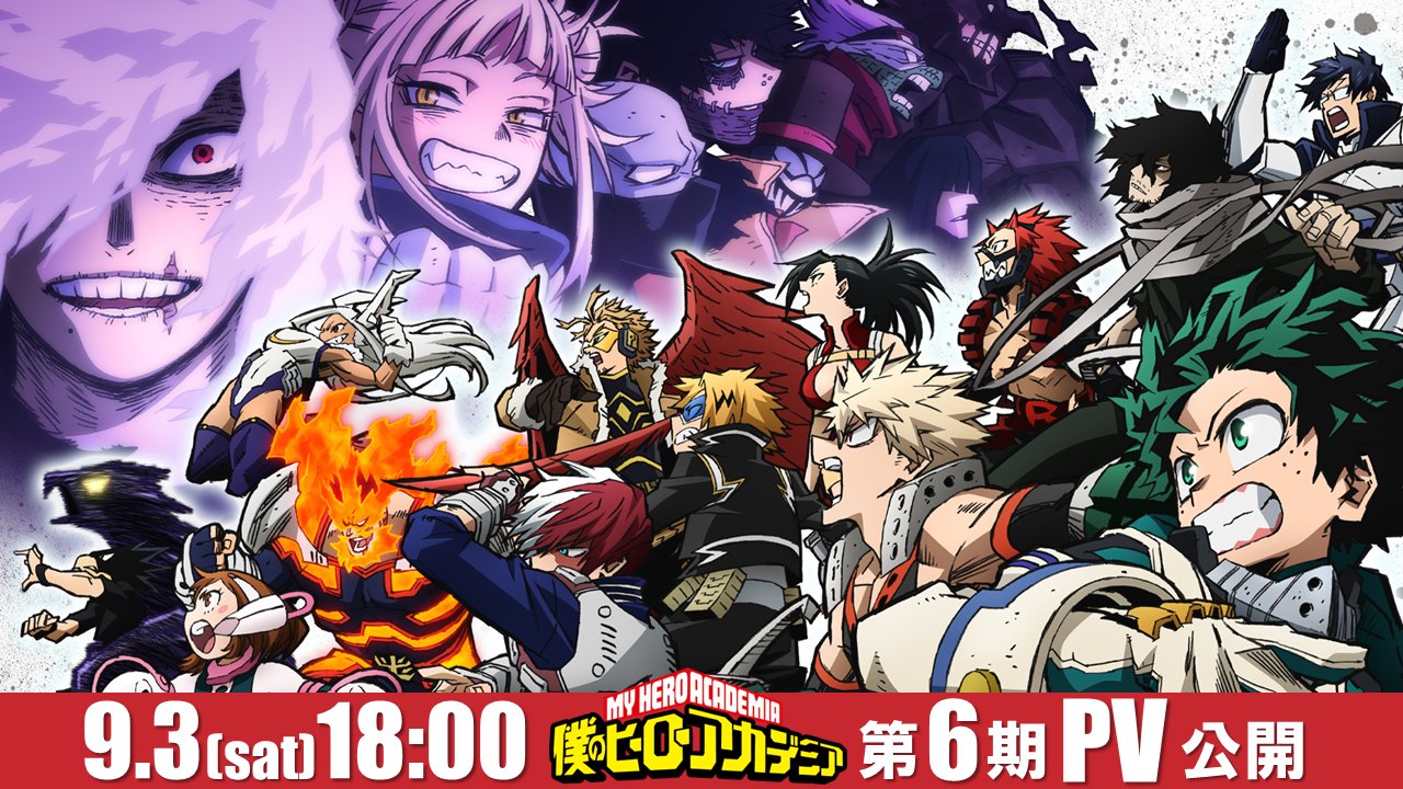 僕のヒーローアカデミア/ヒロアカ アニメ公式 on X: 僕のヒーローアカデミア/ヒロアカ アニメ公式 on X: